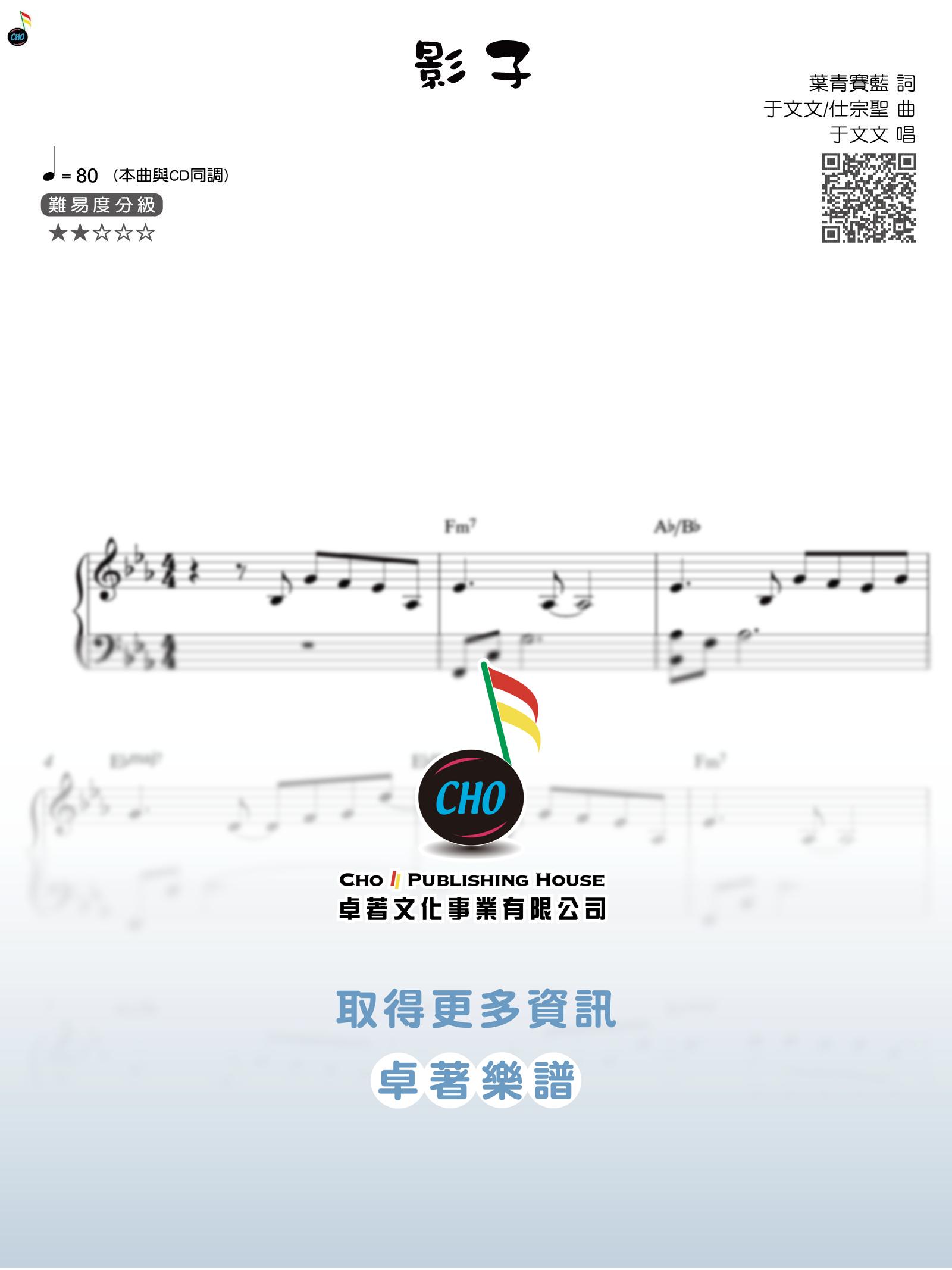 影子